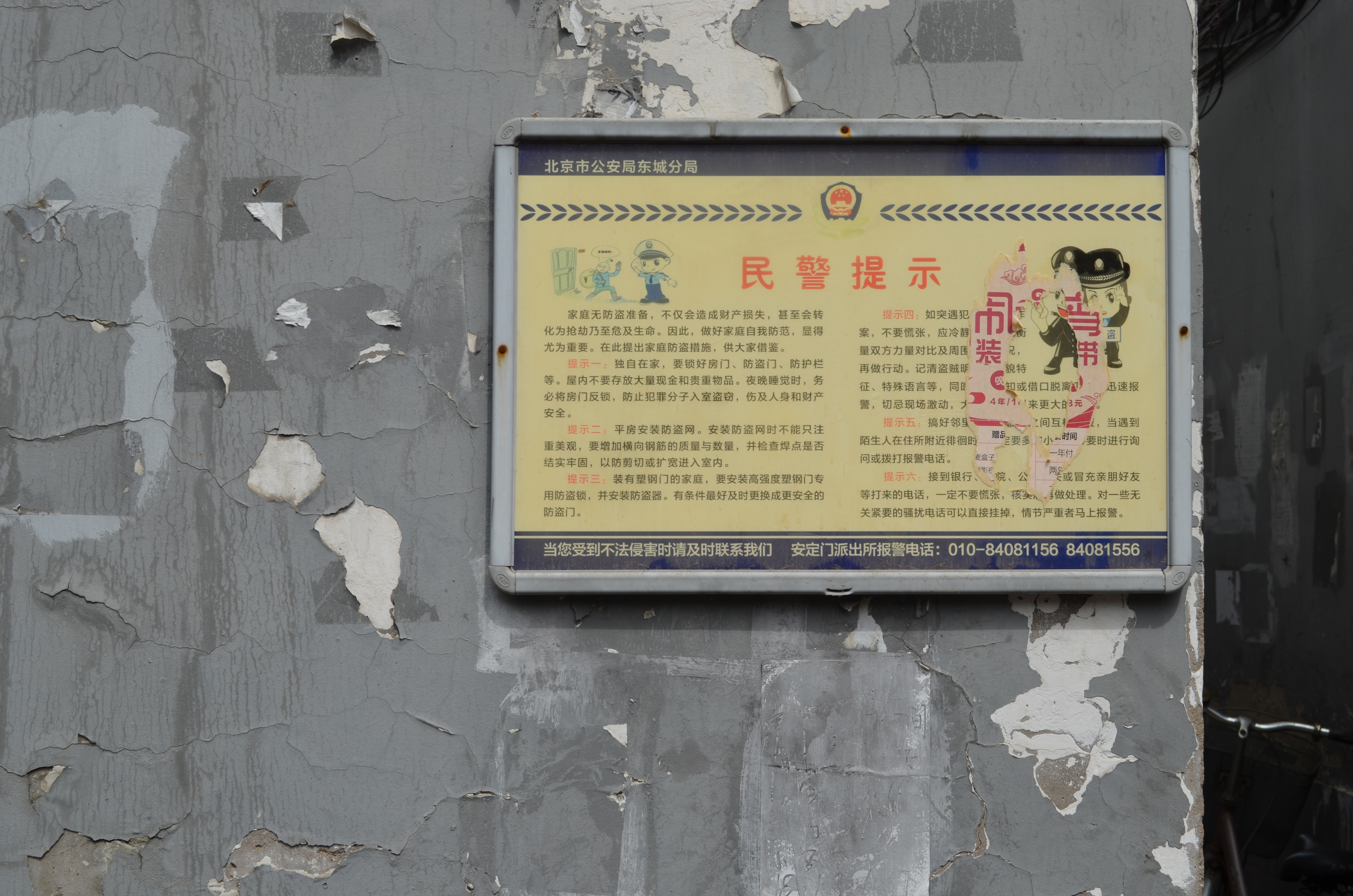 ./2018/03 - Viking China/10 - Hutong/DSC_0247.JPG